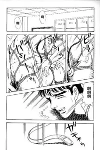 [山川純一] マゾの快感 [Chinese]