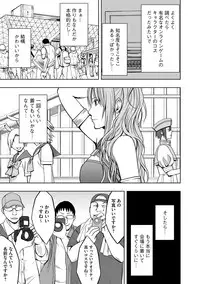 [Crimson (Carmine)] Cosplay Kyousei Zecchou Ch. 1 [Digital]