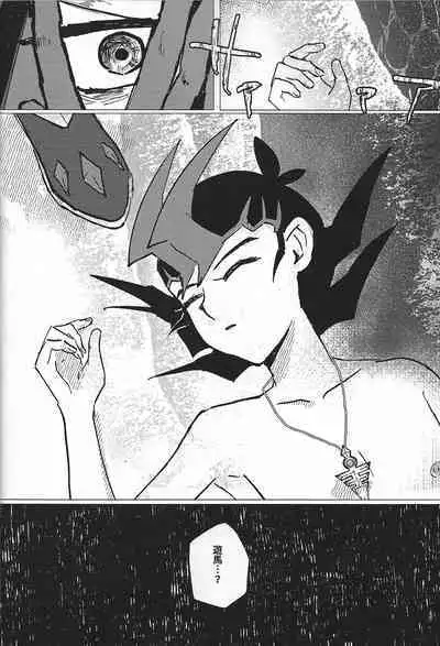 Sanzen sekai ni guzo wa tsu