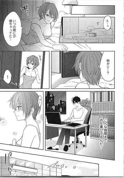 [Toyama Tonari] Nurenure Marriage Do S na Shachou to Paripi na Moto Kare, Yaru no ha Docchi!?