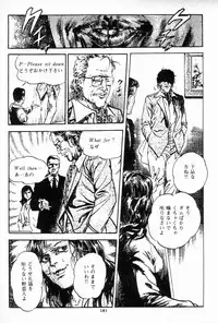 [Maeda Toshio] Chi no Wana Vol. 3