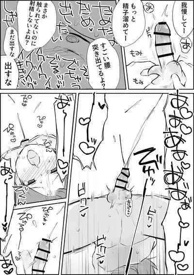 Shasei Kanri to Anal Kaizou Oni Acme