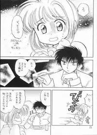 (C55) [Negoro Teppou Tai, Morinomiya Koushinkyoku (Kotono Wakako, Morinomiya Maachi, PiYo)] Sakura Magic (CardCaptor Sakura)