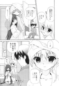 [Kimio Tamako] Dare ni mo Himitsu na Koigokoro♥