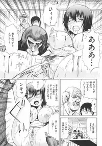 [Gekka Saeki] Ananie Idol