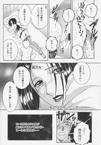 [Sakatsura Hasuya] Suirenka