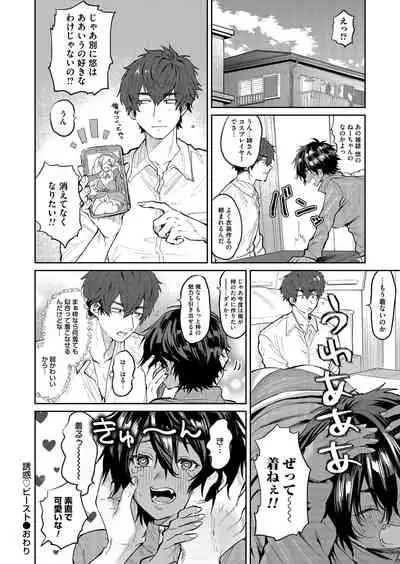 COMIC Magnum Vol. 142