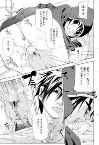 COMIC Momohime 2008-04