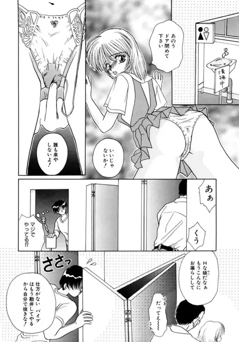 Shoujo Kinbaku Kouza - A CHAIR: Bind the Girl