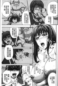 [Kikuichi Monji] Mesuzuma Sca Paradise - A female of wife's Scatology heaven [Chinese]