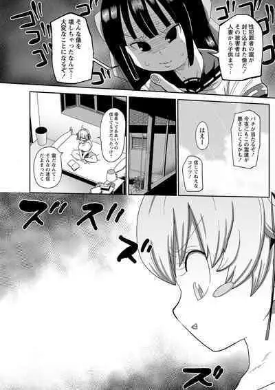 COMIC Masyo 2023-08