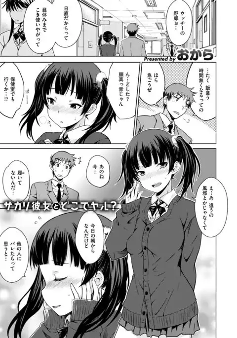 COMIC Kairakuten 2017-09