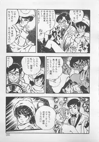 [Tokieda Ai] Wakuwaku C Taiken