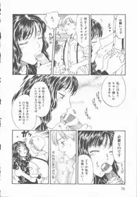 [Kobayashi Shounen] Inma no Sumu Yakata