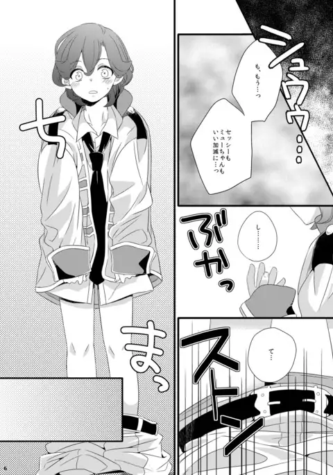 Ai x Shota Reiji no Hon