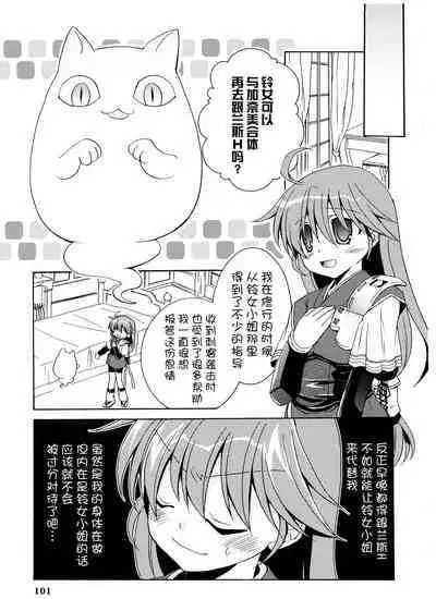 Rance Quest Anthology