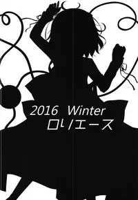 (C91) [Loli Ace (Aka Shio)] Kateikyoushi no Satori-sensei (Touhou Project) [Chinese] [好想玩梗汉化组]