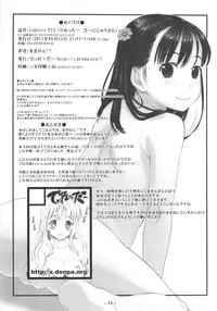 (C80) [Delayder (Makinon TM)] Limitter P23