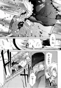 Gekkou no Carnevale Vol.2 [Shimokura Vio x Sumita Kazasa x Nitroplus]