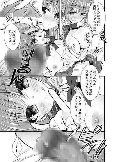 [NANACAN (Nanaca Mai)] Risou no Koibito ga Dekite Shiawasemono datta Ore ga Kanojo no Imouto to....... 2 [Digital]