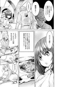 [Tendou Masae] Makenshi Leane the COMIC Episode 1 [Digital]