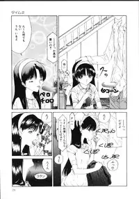 [Sarada Masaki] MOMO no Tane