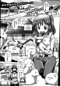 COMIC Shingeki 2013-02