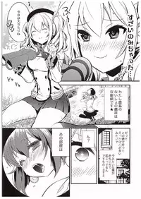 (COMIC1☆10) [Yuzucha (Yuzuki Yuno)] Yume Mitai 3 (Kantai Collection -KanColle-)