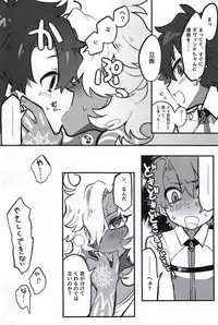Kemono No Yoake