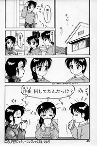 [Ogami Wolf] Super Family Complex 2