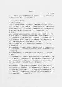 (CRevo32)[Naruko Hanaharu]Tentaikansoku(cover)