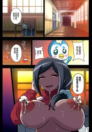 Kegasareta Seisen ~Akumu no Houkago~