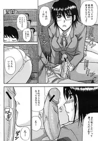 COMIC MUJIN 2008-02