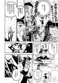 [Anthology] Shounen Ai no Bigaku III The Nakimushi Shounen