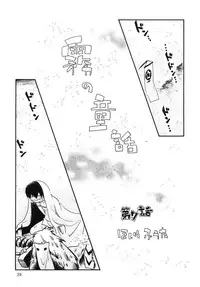 [Hoshino Fuuta] Kiri no Douwa