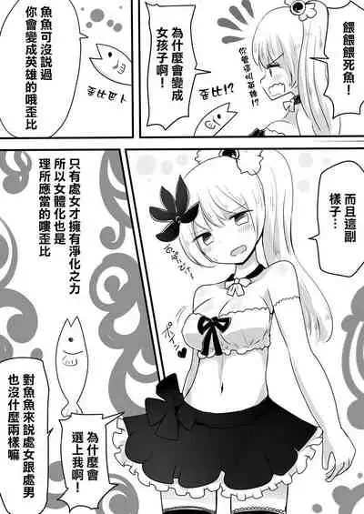 Mahou Shoujo Estrogia & Mahou Shoujo Gestagenia
