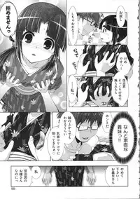 [Momoiro Manjiru] Manjiru Torotoro