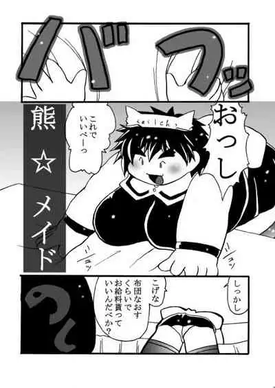 Plump Pop 6