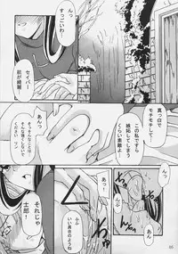 [Ugou no Shuu (Various)] DOLLAR DOLLAR (Fate/stay night)