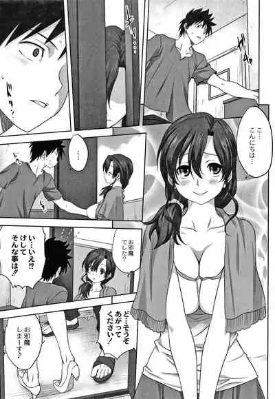 Mesu no Himegoto