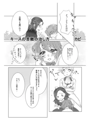 ] Otome wa hitotsu ni erabenai!…]sample