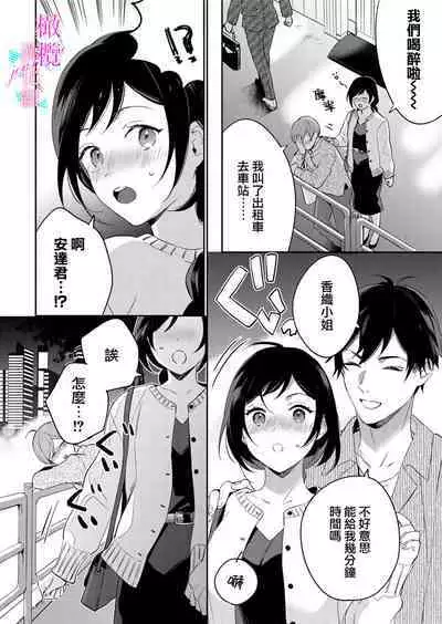 [Umou] Jounetsu to Kaite Seiyoku to Yomu1-12 | 写作热情读作情欲 1-12 [Chinese] [橄榄汉化组]