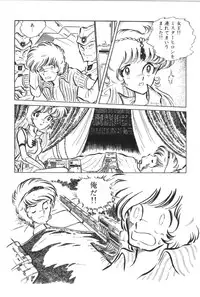 [Manabe Jouji] Powerful Mazegohan vol 2