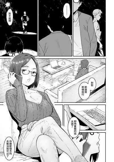 [Baksheesh AT] Tomodachi no Mama to Issho (ANGEL Club 2021-07) [Chinese] [裸單騎漢化] [Digital]