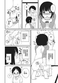 [Ichimura] Onii-chan to Issho 2 (Otokonoko HEAVEN Vol. 22) [Chinese] [Digital] [瑞树汉化组]