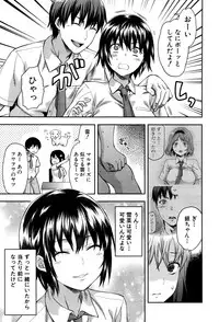 [Yuzuki n Dash] Zutto suki Datta