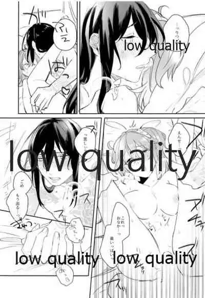 Chotto Amaete Mimasen ka.