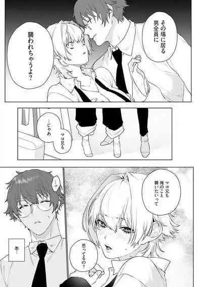 Onnanoko no Karada 1-3