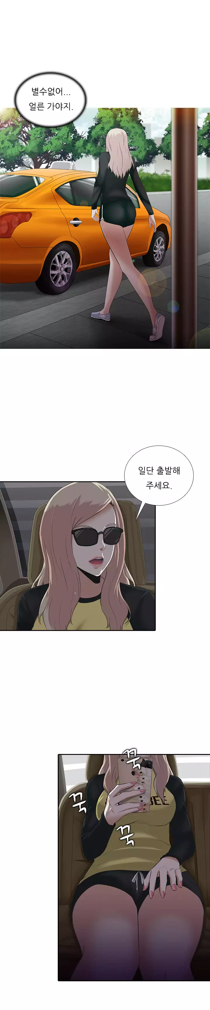 Dark Game Ch.0-23