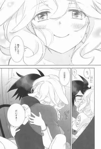 #Ore Tsuite Ikutte Kimetande